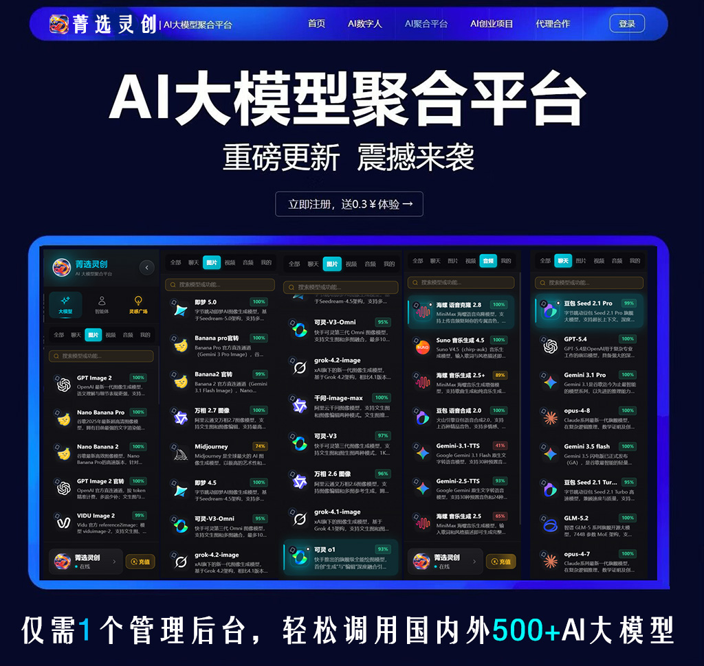 无限画布智能音频
